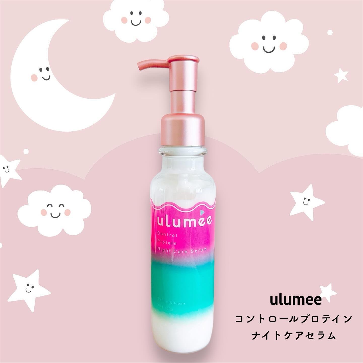 コントロールプロテイン ナイトケアセラム/ulumee/アウトバストリートメントを使ったクチコミ（1枚目）