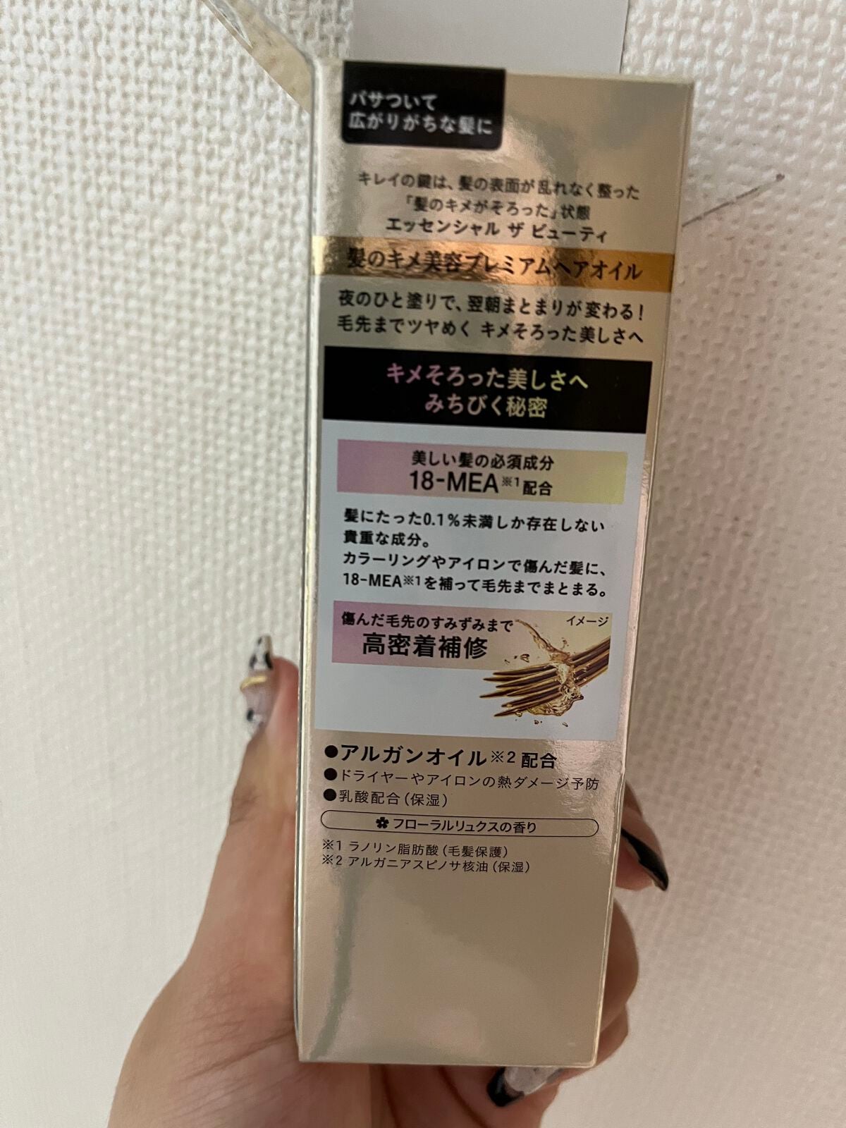 髪ã®ãã¡çŸå®¹ãã¬ãã¢ã ãã¢ãªã€ã«/ãšãã»ã³ã·ã£ã«/ãã¢ãªã€ã«ã䜿ã£ãã¯ãã³ãïŒ3æç®ïŒ