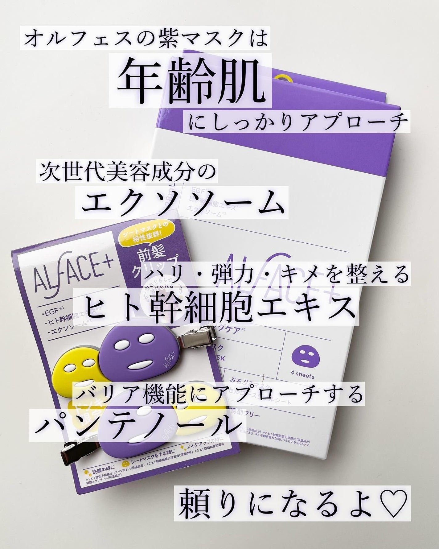 トリートメントリセットマスク/ALFACE+/シートマスク・パックを使ったクチコミ(3枚目)