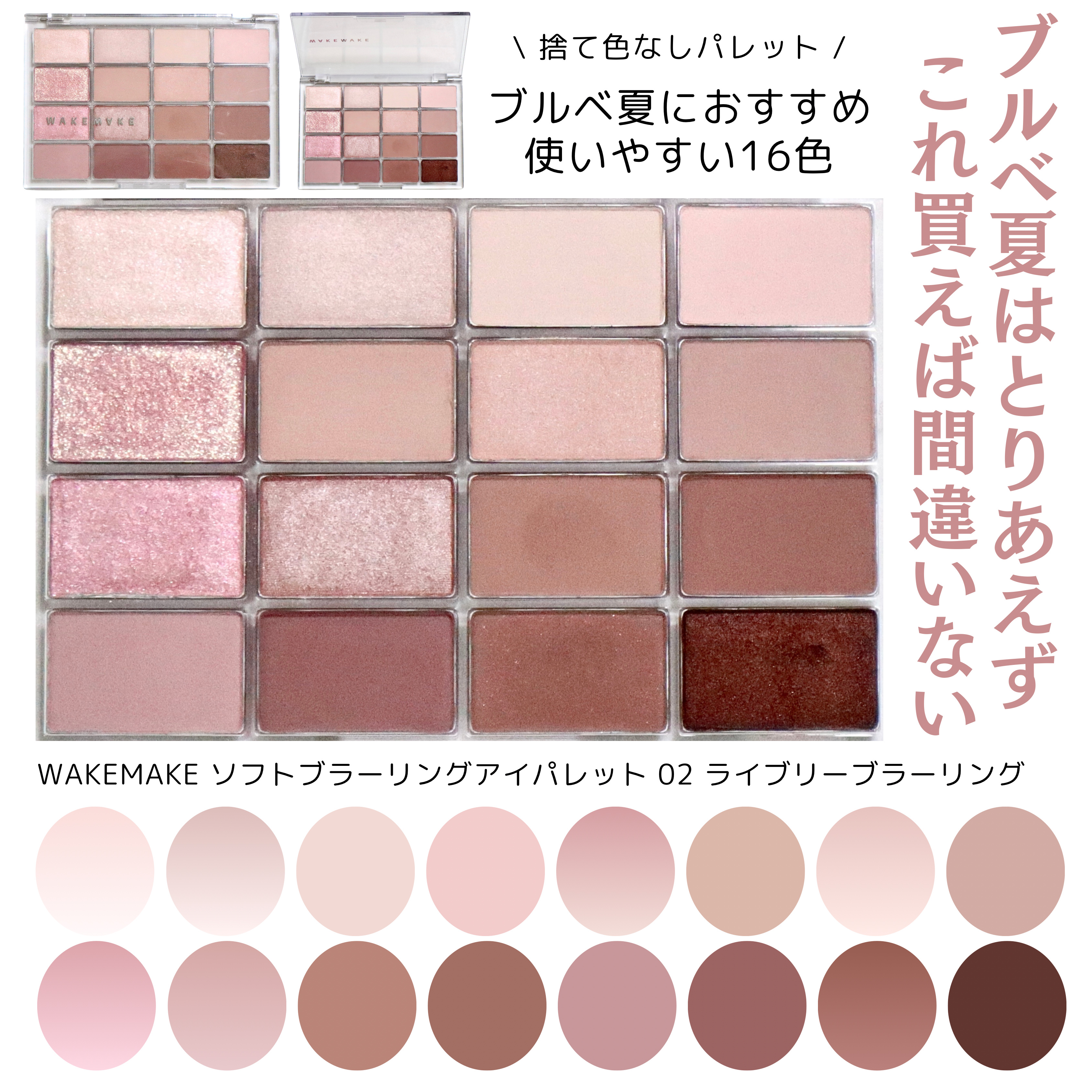 ベターザンアイズ  韓服エディション/rom&nd/アイシャドウパレットを使ったクチコミ（2枚目）