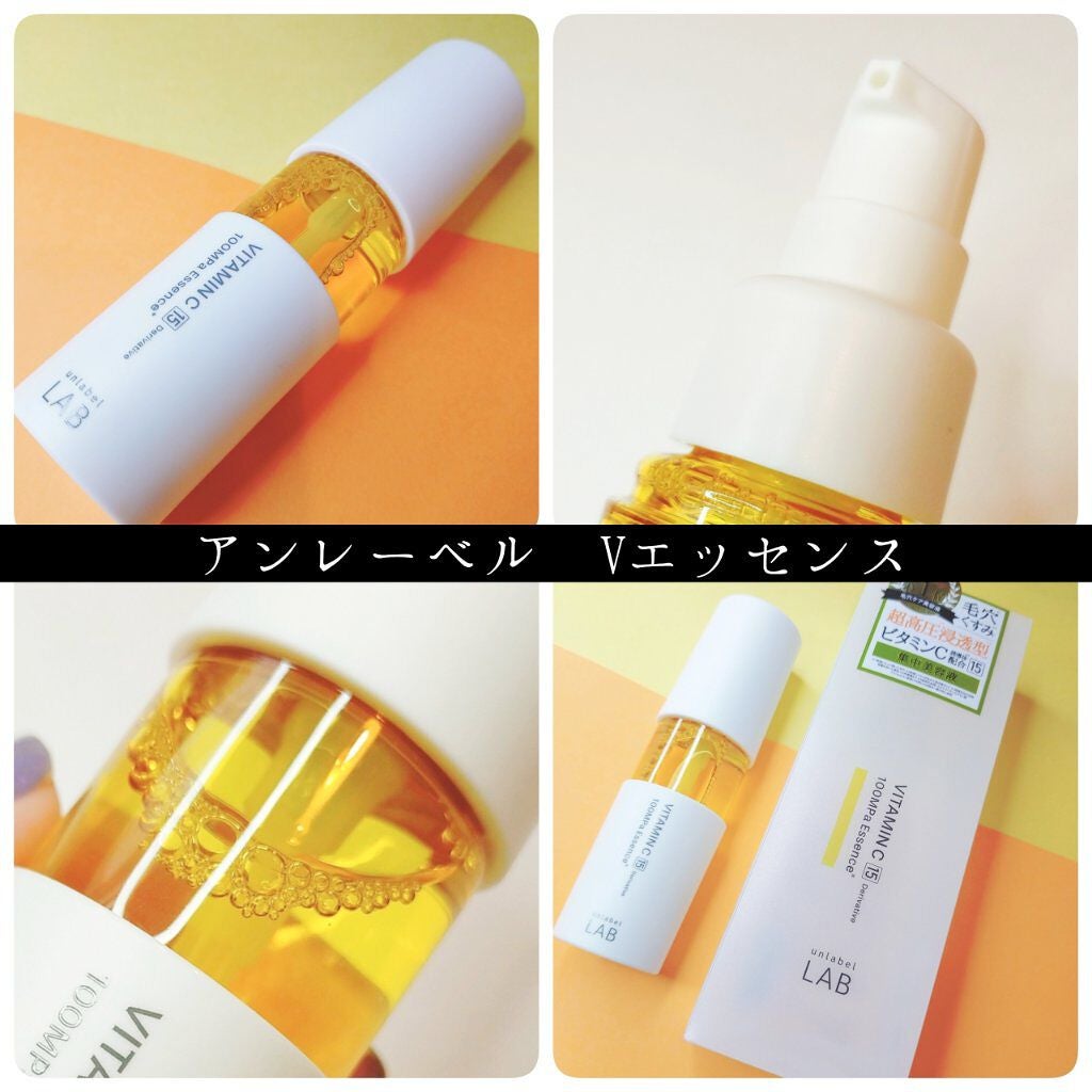 V エッセンス/unlabel/美容液を使ったクチコミ(4枚目)