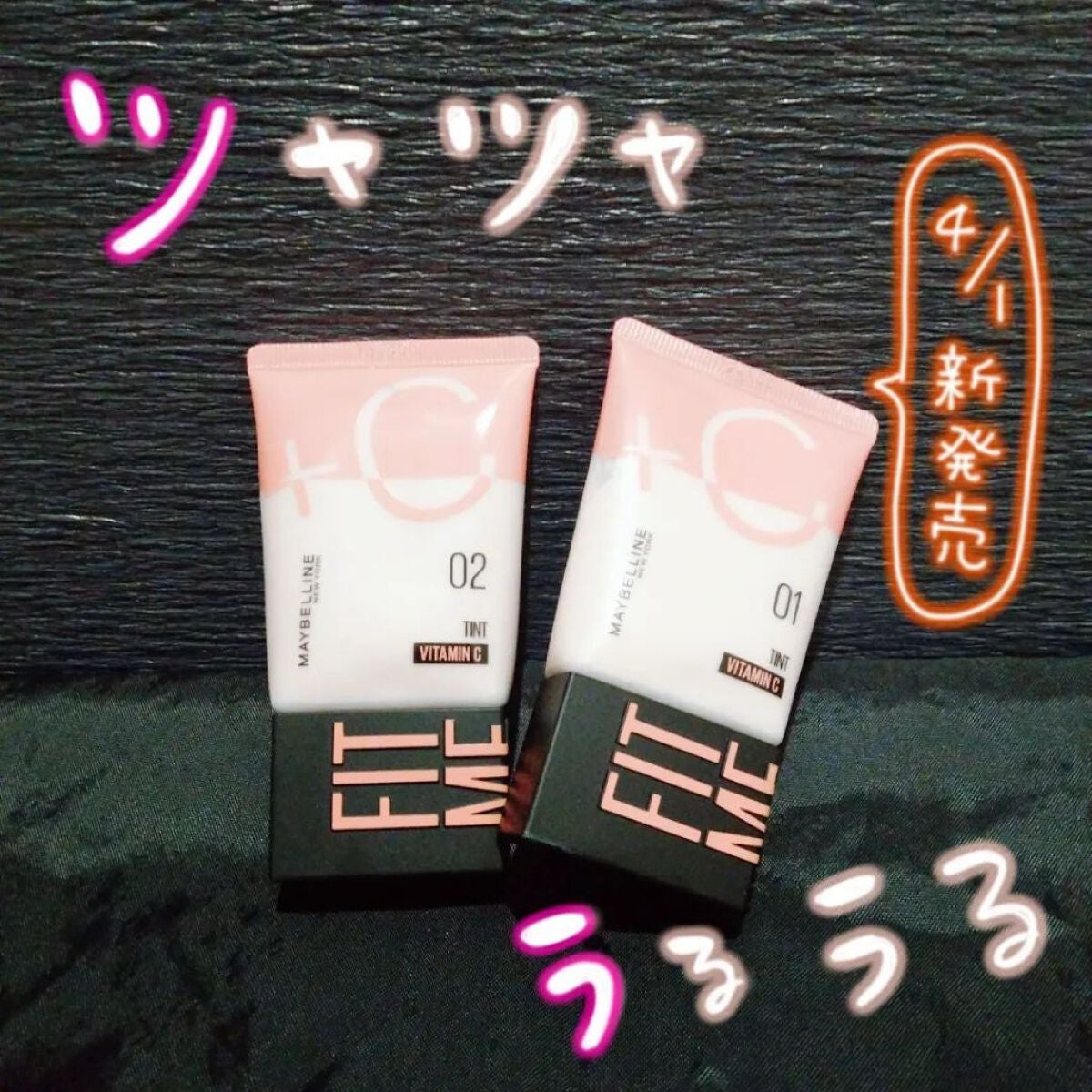 フィットミー フレッシュ ティント/MAYBELLINE NEW YORK/ベースメイクを使ったクチコミ(1枚目)