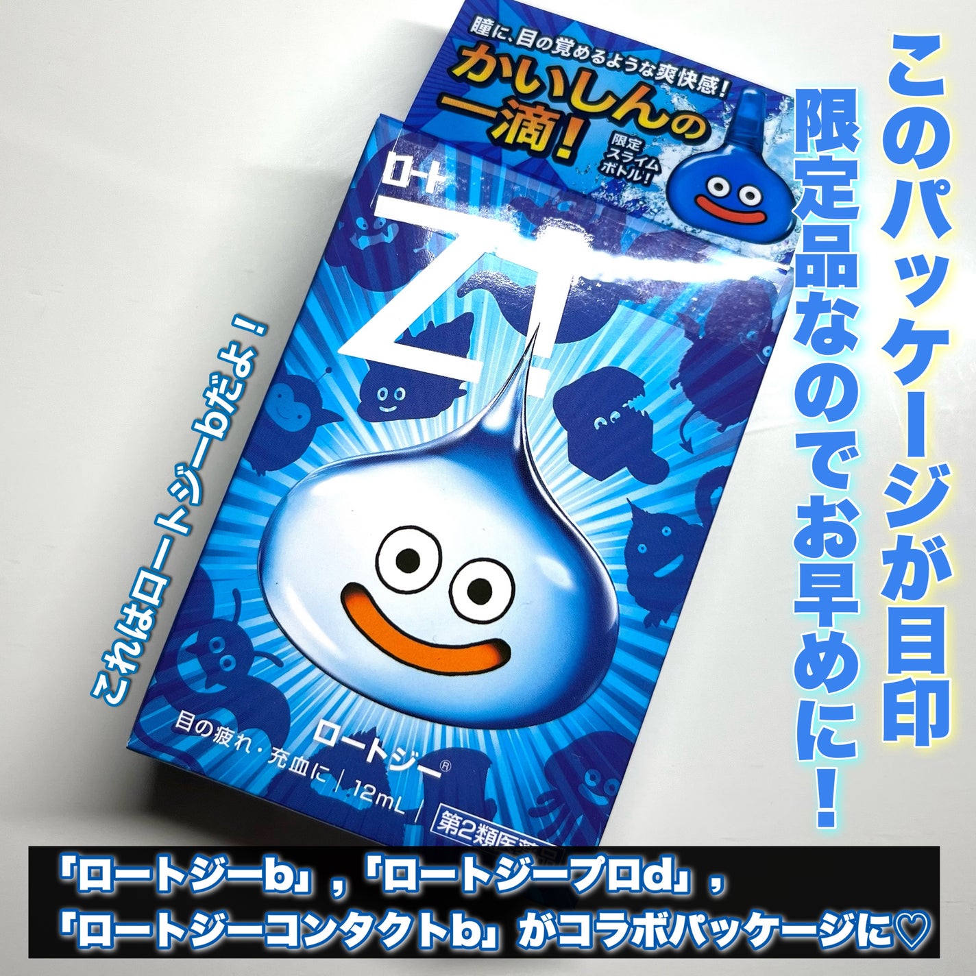 ロートジー b(医薬品)/ロート製薬/その他を使ったクチコミ(5枚目)