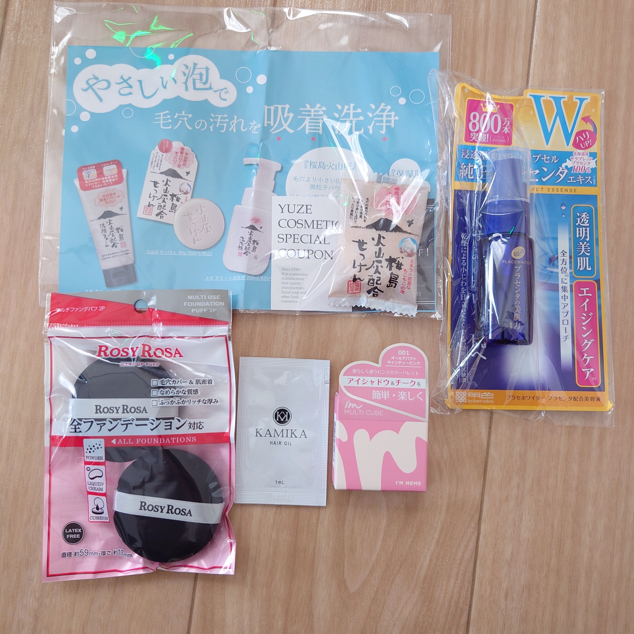 ビューティー定期便/bea’s up beauty book (ビーズアップ ビューティブック)/その他キットセットを使ったクチコミ（3枚目）