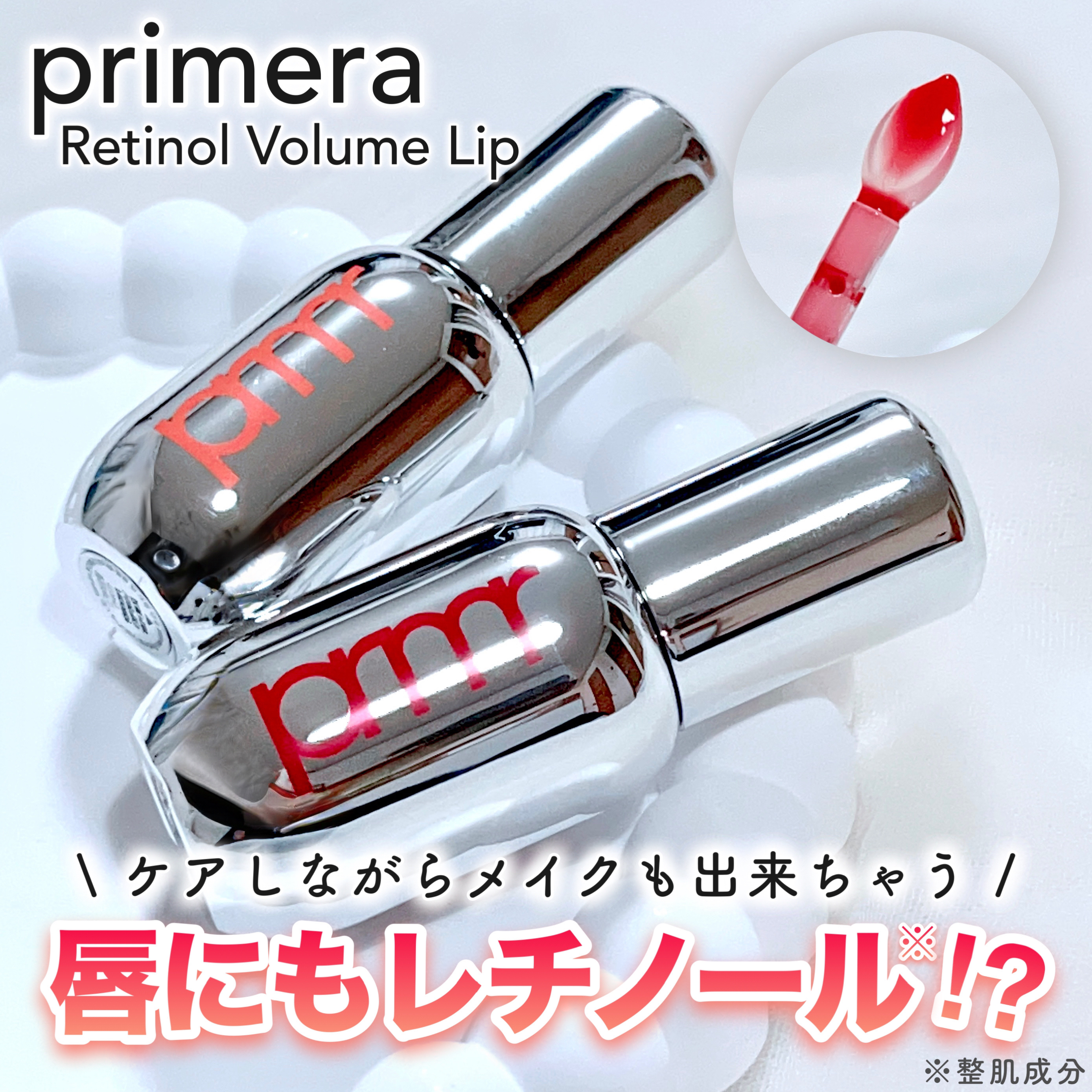 ユース ラディアンス ビタチノール セラム/primera/美容液を使ったクチコミ（1枚目）