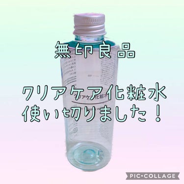 無印クリアケア化粧水使い切りました！

少しとろみのあるテクスチャーでボトルの口も細いので押した分だけ量がるので、出しすぎたりせず使いやすいです(*' '*)

爽やかな柑橘っぽい香りがします✿︎.·˖