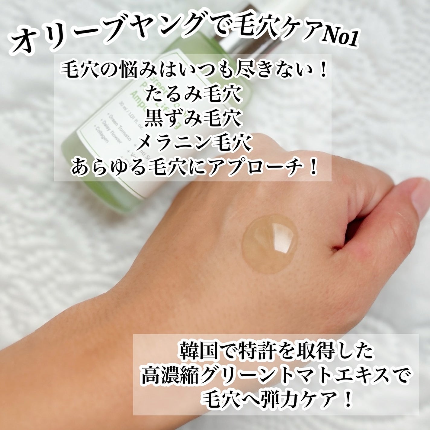 グリーントマトポアリフティングアンプル+/SUNGBOON EDITOR(成分エディター)/美容液を使ったクチコミ(2枚目)