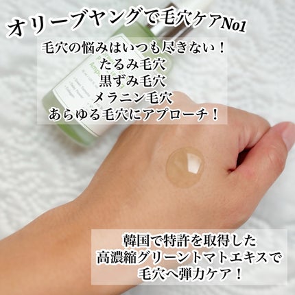 グリーントマトポアリフティングアンプル+/SUNGBOON EDITOR(成分エディター)/美容液を使ったクチコミ(2枚目)