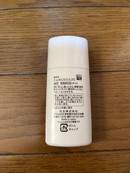 潤浸保湿 ベースミルク /キュレル/日焼け止めミルクを使ったクチコミ(2枚目)