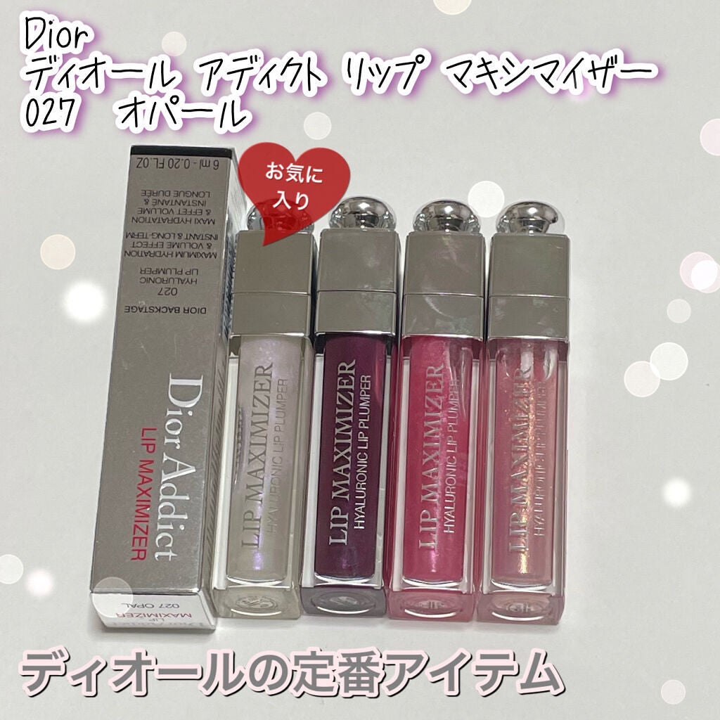【旧】ディオール アディクト リップ マキシマイザー/Dior/リップグロスを使ったクチコミ(1枚目)