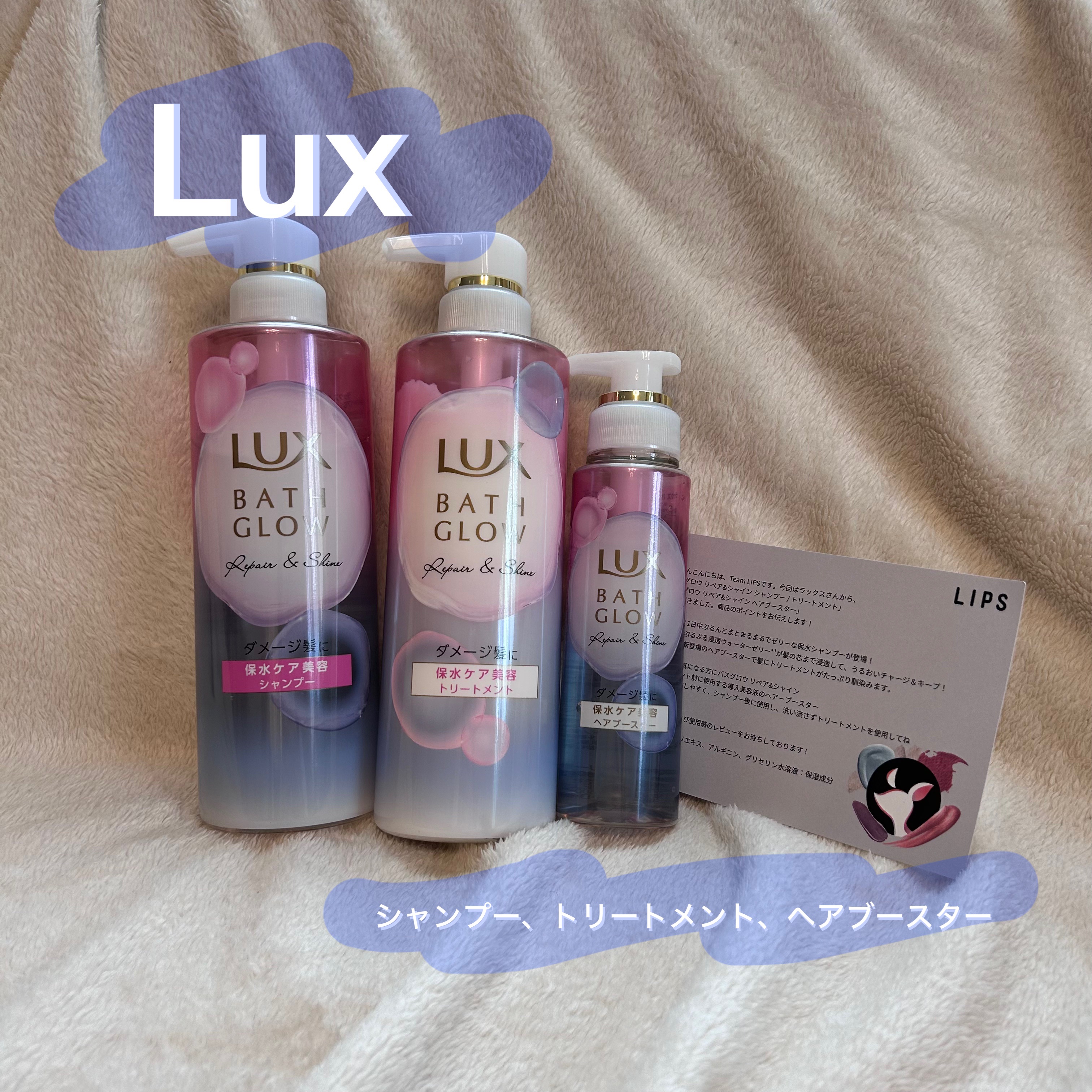 バスグロウ リペア&シャイン シャンプー / トリートメント/LUX/市販シャンプーを使ったクチコミ（1枚目）