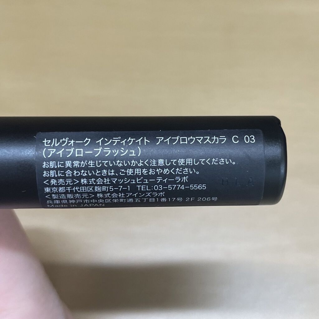 を使ったクチコミ（1枚目）