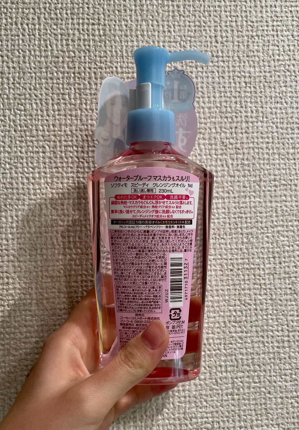 ルルルン クレンジング ジェル/ルルルン/クレンジングジェルを使ったクチコミ（2枚目）