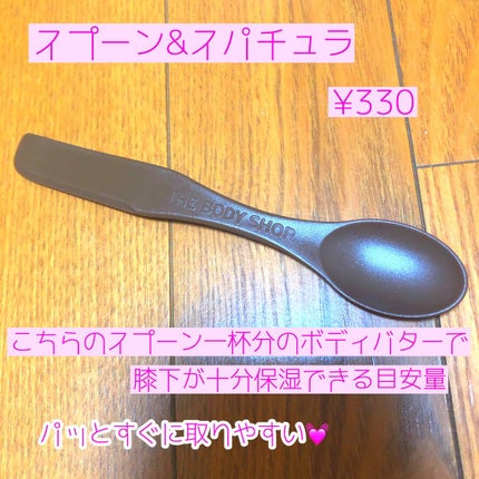 スプーン&スパチュラ/THE BODY SHOP/その他化粧小物を使ったクチコミ(3枚目)