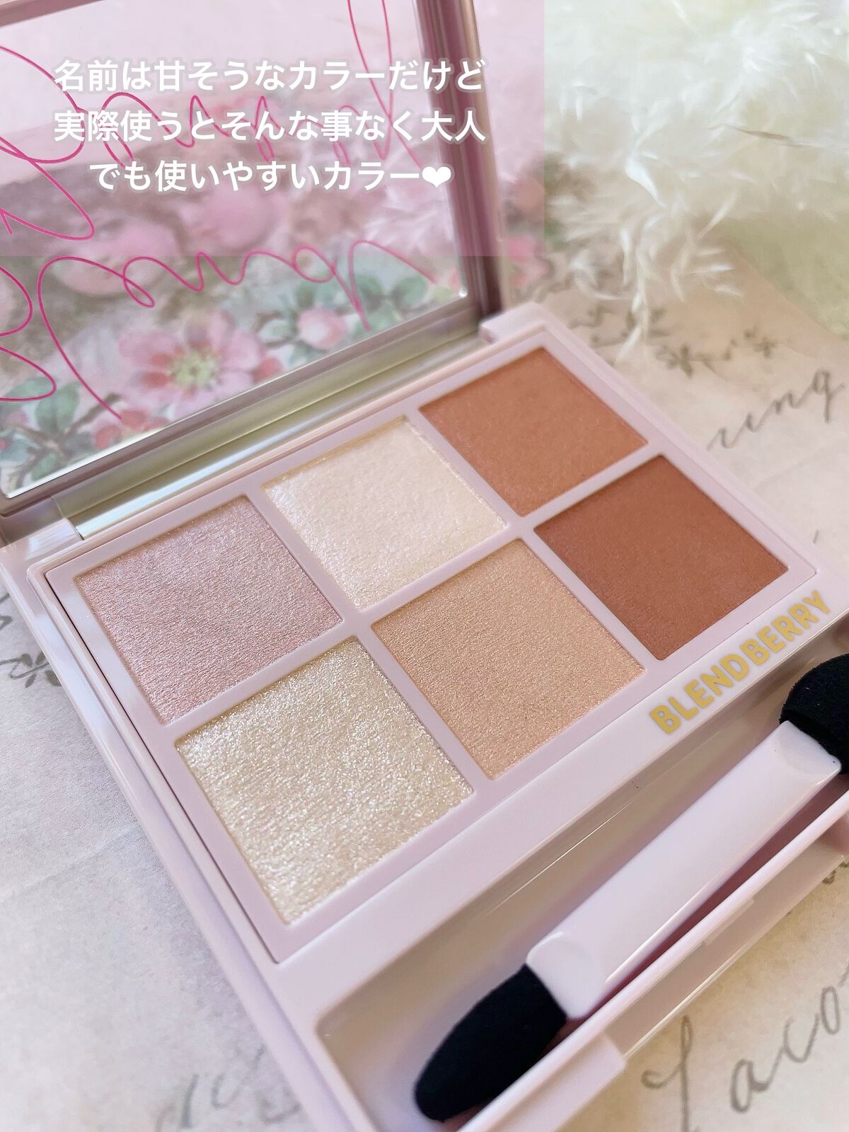 オーラクリエイション/BLEND BERRY/アイシャドウパレットを使ったクチコミ（2枚目）