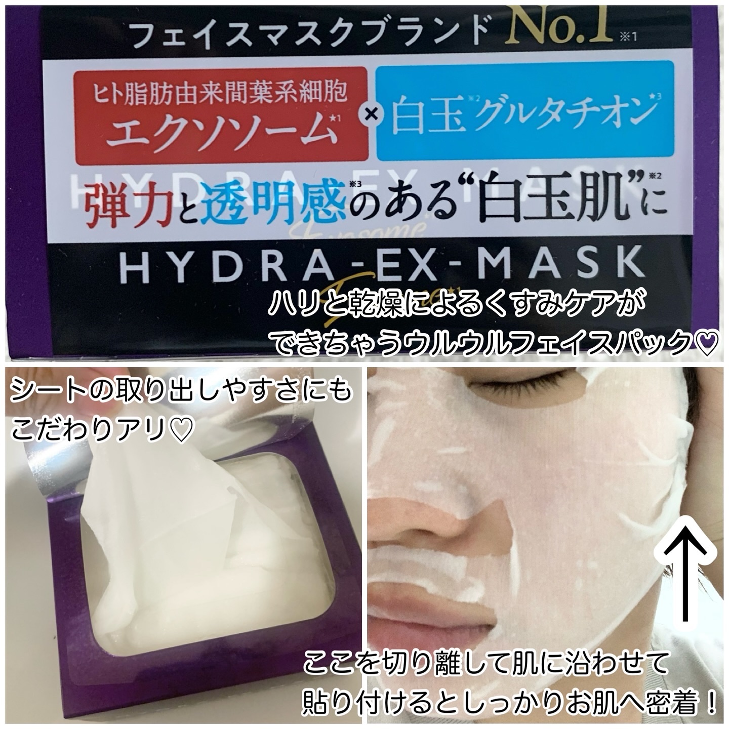 ルルルン ハイドラ EX マスク/ルルルン/シートマスク・パックを使ったクチコミ（2枚目）