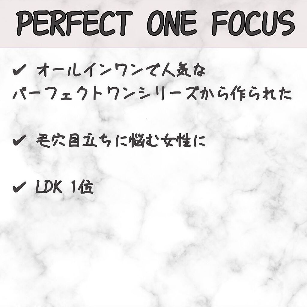 パーフェクトワンフォーカス スムースクレンジングバーム ピュア/PERFECT ONE FOCUS/クレンジングバームを使ったクチコミ(7枚目)