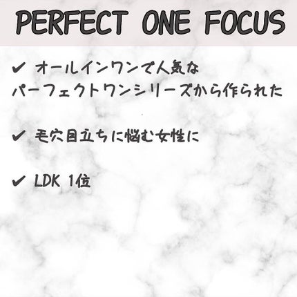 パーフェクトワンフォーカス スムースクレンジングバーム ピュア/PERFECT ONE FOCUS/クレンジングバームを使ったクチコミ(7枚目)