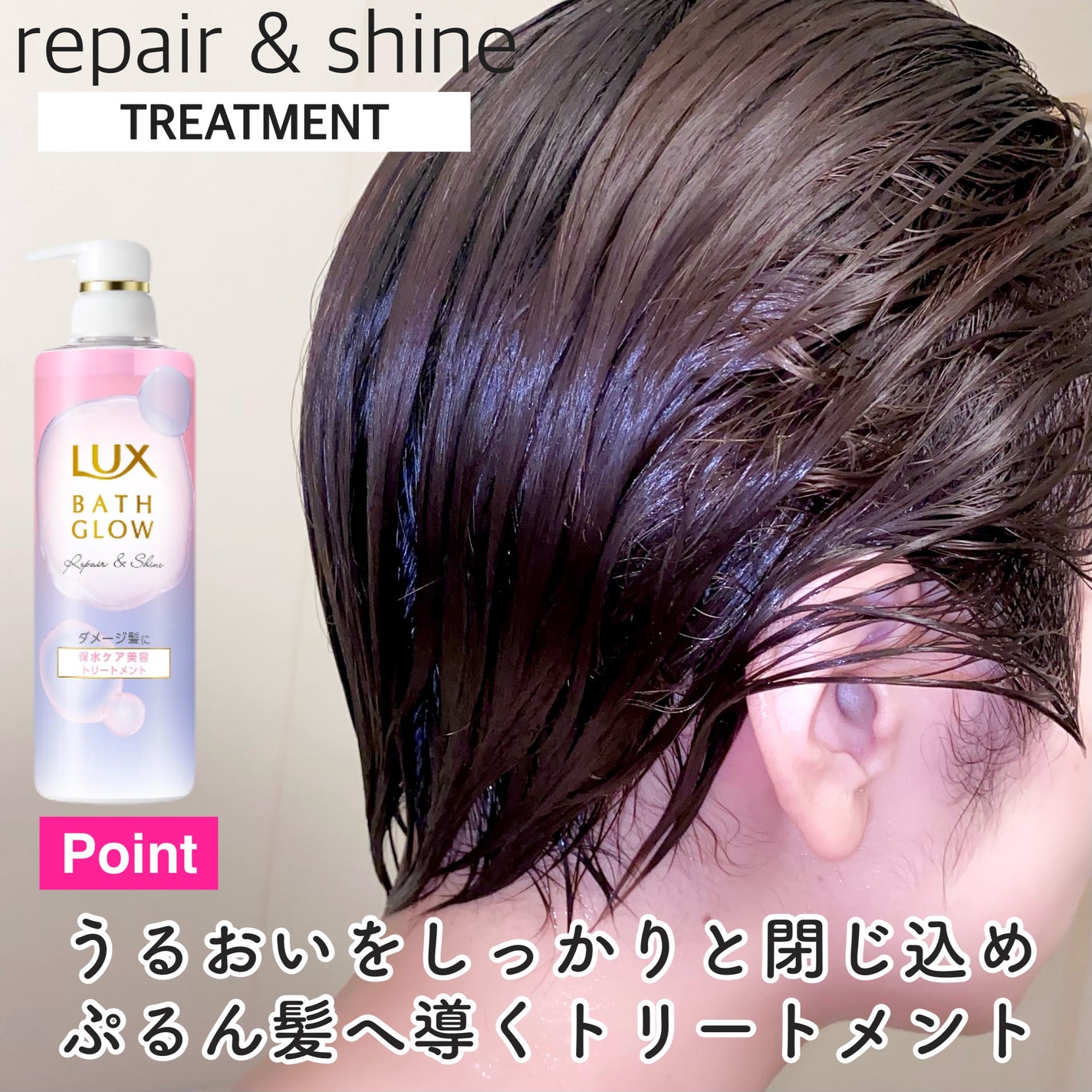 バスグロウ リペア&シャイン シャンプー / トリートメント/LUX/市販シャンプーを使ったクチコミ(6枚目)