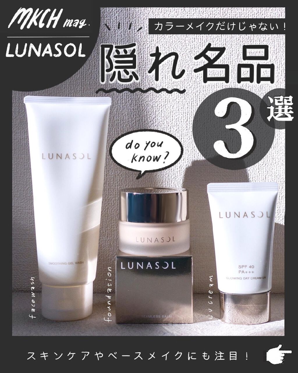 2D443 ルナソル クリームファンデOC01 パウダーファンデ OC01 グロウイングシームレスバーム OC01 ⁄ LUNASOL(ルナソル) | LIPS