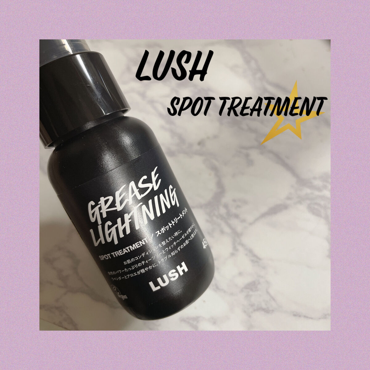 艶肌ドロップ スポットトリートメント / ラッシュ