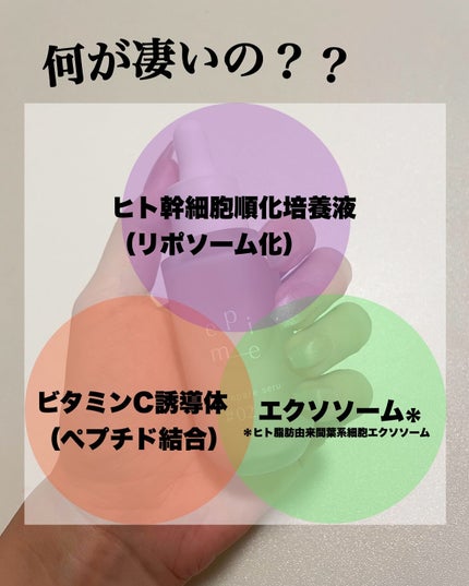 epime prepare serum #02/FABIUS/美容液を使ったクチコミ(2枚目)