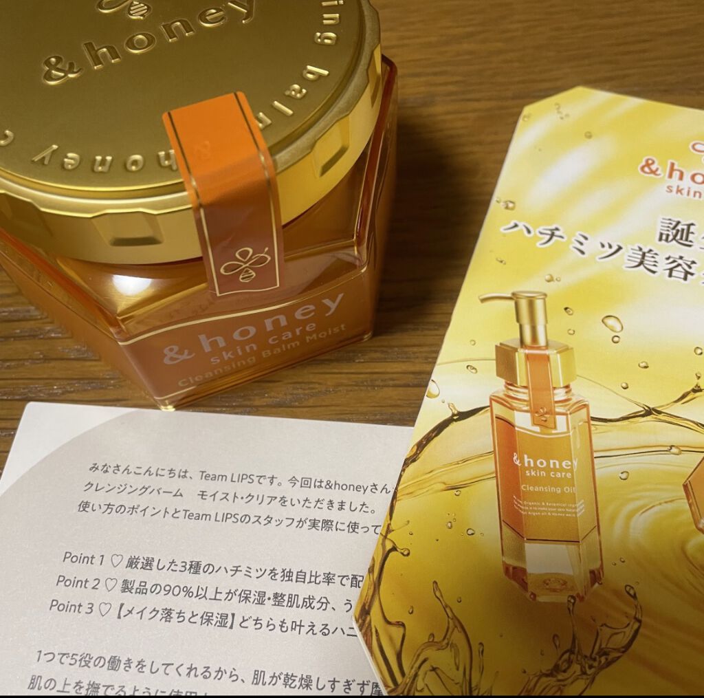 パーフェクトメルティングバーム/SENKA（専科）/クレンジングバームを使ったクチコミ（2枚目）