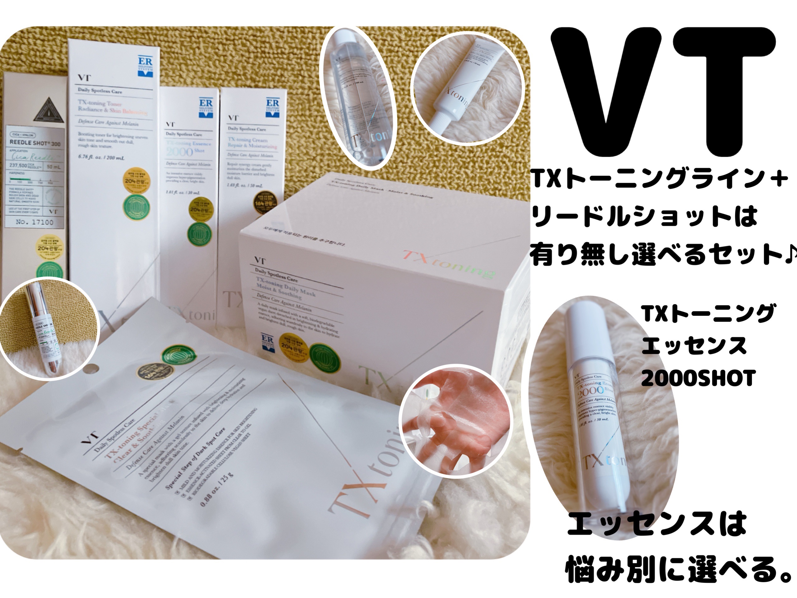 TXトーニングスペシャルマスク/VT/シートマスク・パックを使ったクチコミ（1枚目）