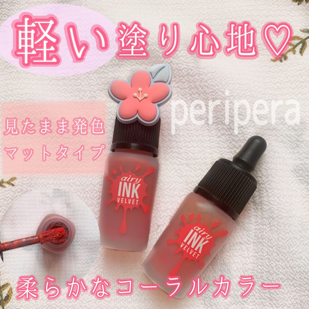 ティント インク/PERIPERA/口紅を使ったクチコミ（1枚目）