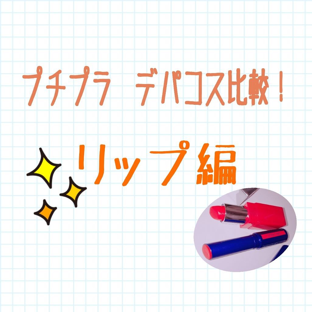 ニベア リッチケア＆カラーリップ/ニベア/リップクリームを使ったクチコミ（1枚目）