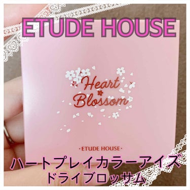 ハート プレイカラーアイズ/ETUDE/パウダーアイシャドウを使ったクチコミ（1枚目）