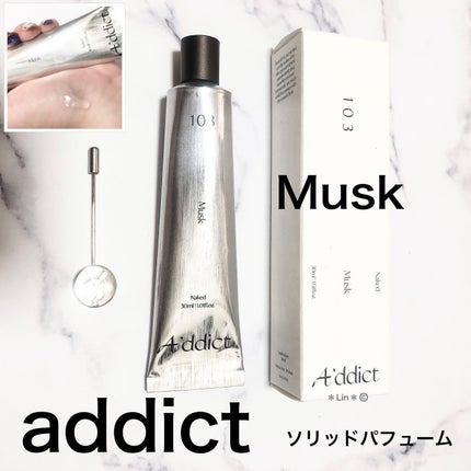 ソリッドパフューム ムスク 103/Addct/練り香水を使ったクチコミ(1枚目)