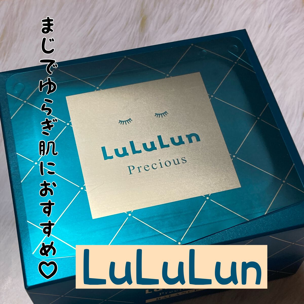 ルルルンプレシャス GREEN(バランス)【旧】/ルルルン/シートマスク・パックを使ったクチコミ（1枚目）