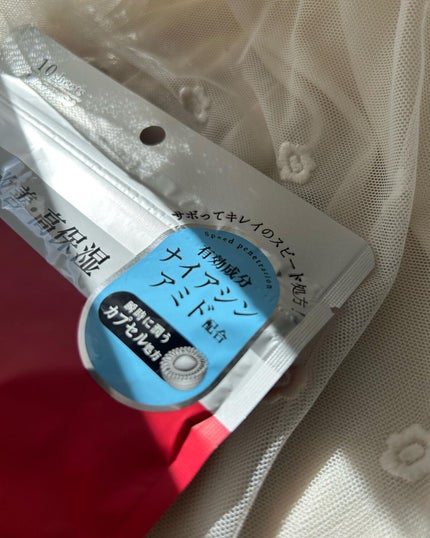 薬用 ひたっとマスク WR /サボリーノ/シートマスク・パックを使ったクチコミ(6枚目)