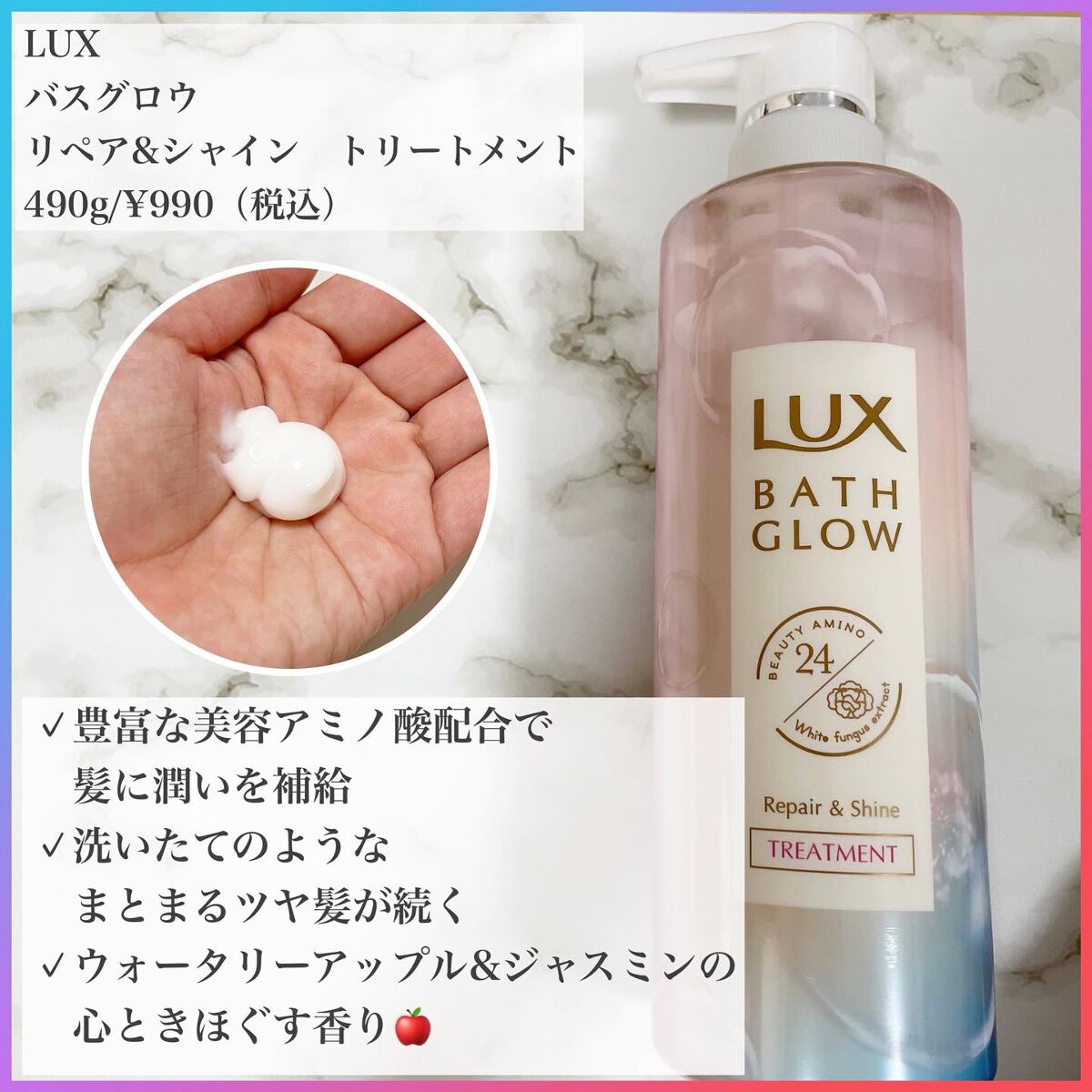 バスグロウ リペア&シャイン シャンプー/トリートメント/LUX/シャンプー・コンディショナーを使ったクチコミ(3枚目)