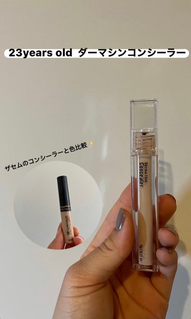 カバーパーフェクション チップコンシーラー/the SAEM/リキッドコンシーラーを使ったクチコミ（1枚目）