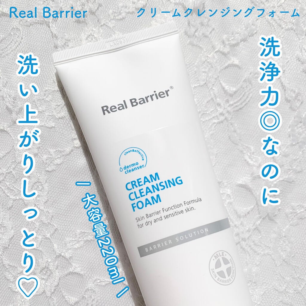 クリームクレンジングフォーム/Real Barrier/洗顔フォームを使ったクチコミ(1枚目)