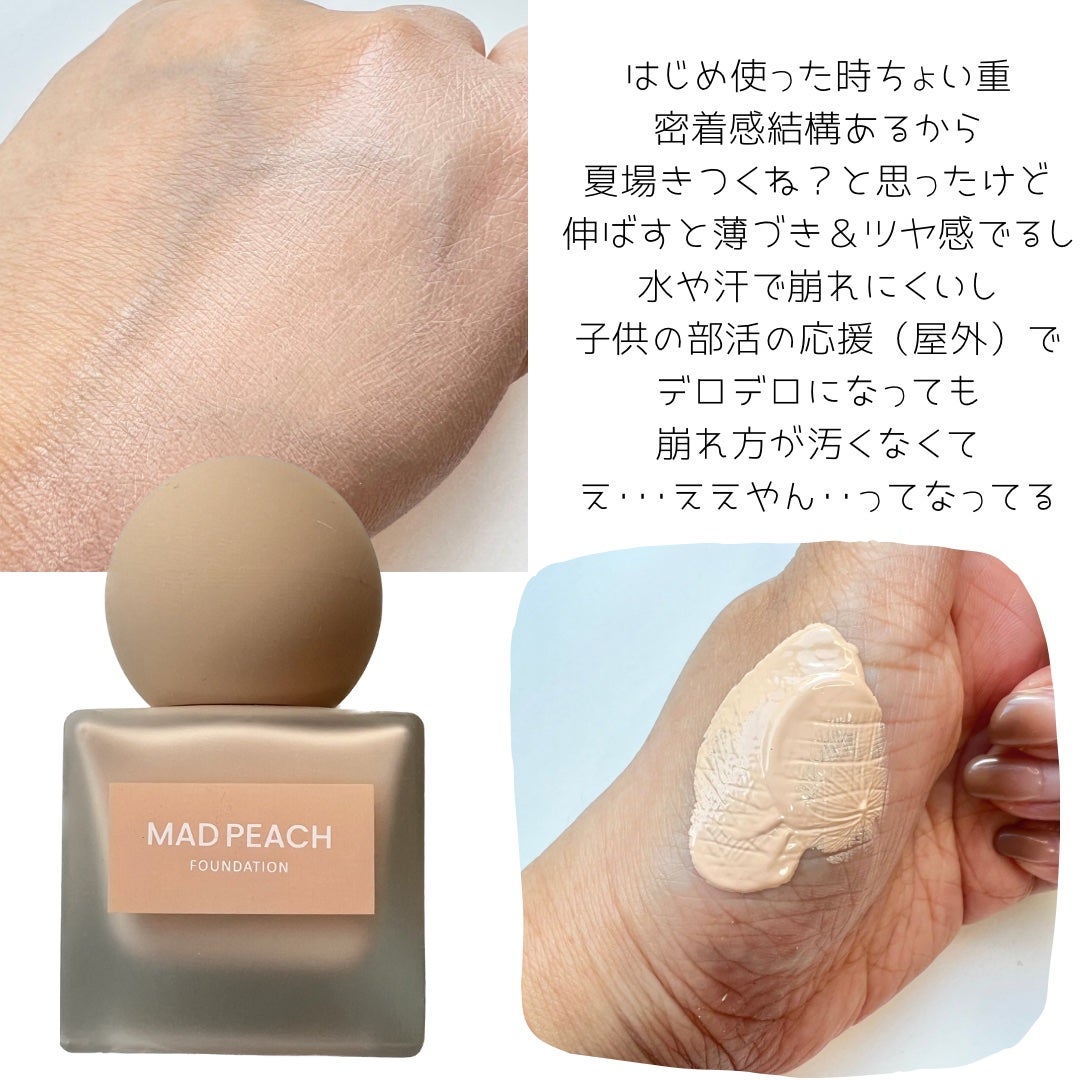 マッドピーチ スタイルフィットファンデーション/MAD PEACH/リキッドファンデーションを使ったクチコミ(2枚目)