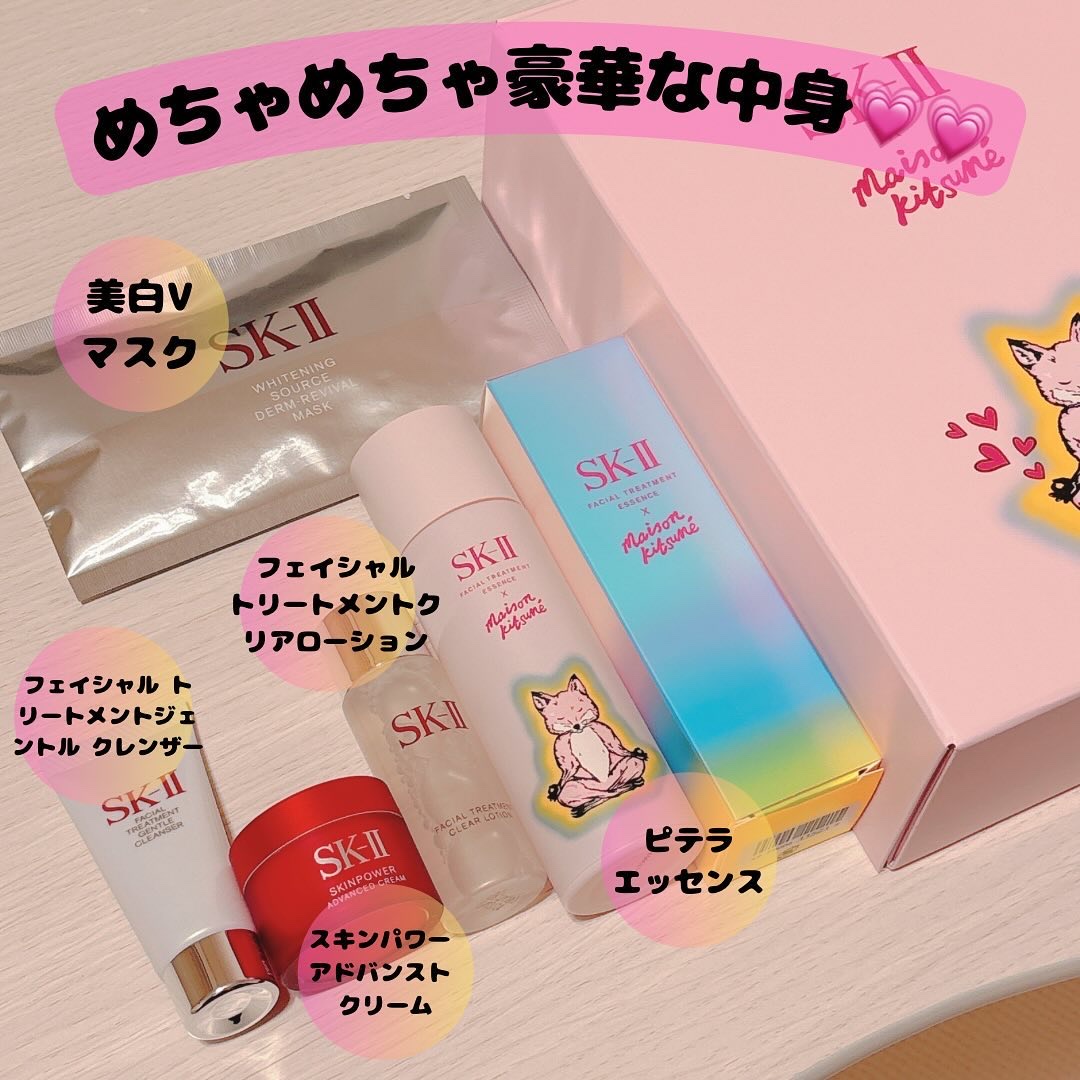 フェイシャル トリートメント エッセンス/SK-II/化粧水を使ったクチコミ（2枚目）