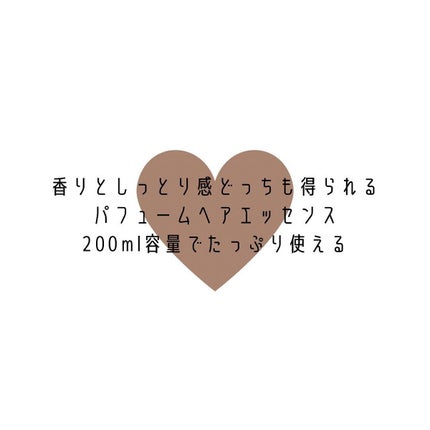 インフューズドパフュームノンウォッシュヘアエッセンス/cos:mura/洗い流すヘアトリートメントを使ったクチコミ(4枚目)