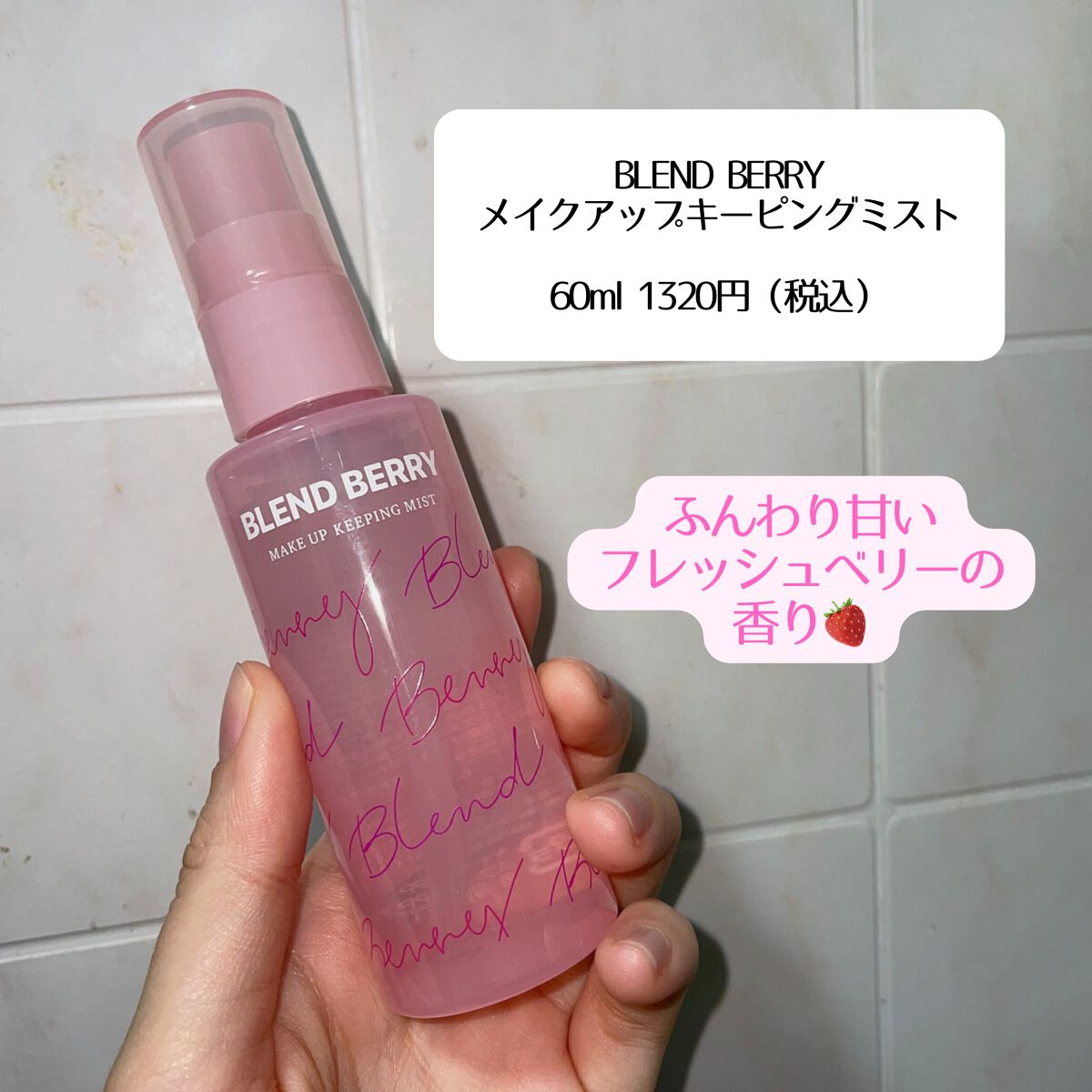 メイク キープ ミスト EX/コーセーコスメニエンス/フィックスミストを使ったクチコミ(2枚目)