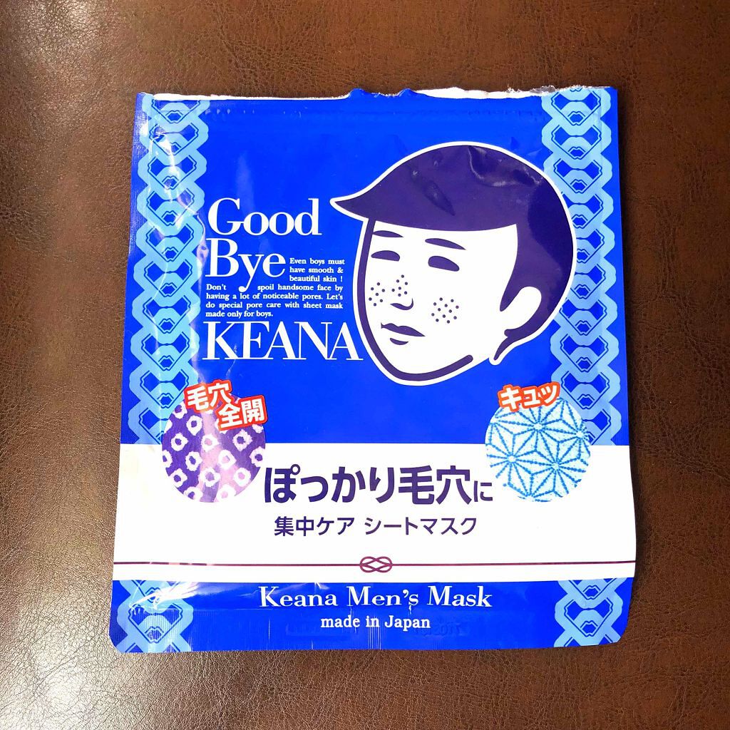 男の子用 シートマスク/毛穴撫子/シートマスク・パックを使ったクチコミ(1枚目)