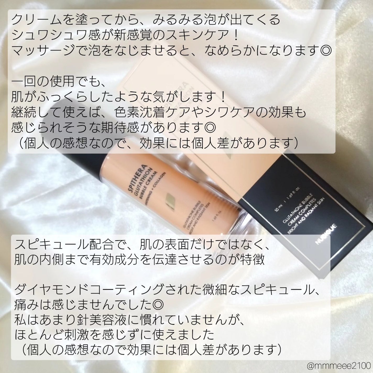 スピテラグルタチオンバブルクリーム/NUDIQUE/フェイスクリームを使ったクチコミ(5枚目)