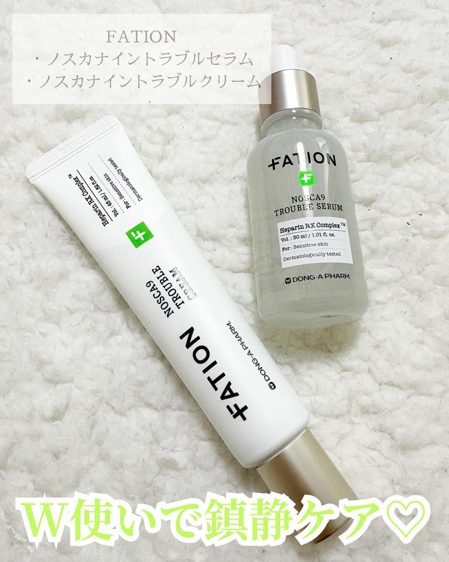 ノスカナイン トラブル セラム/FATION/美容液を使ったクチコミ（1枚目）