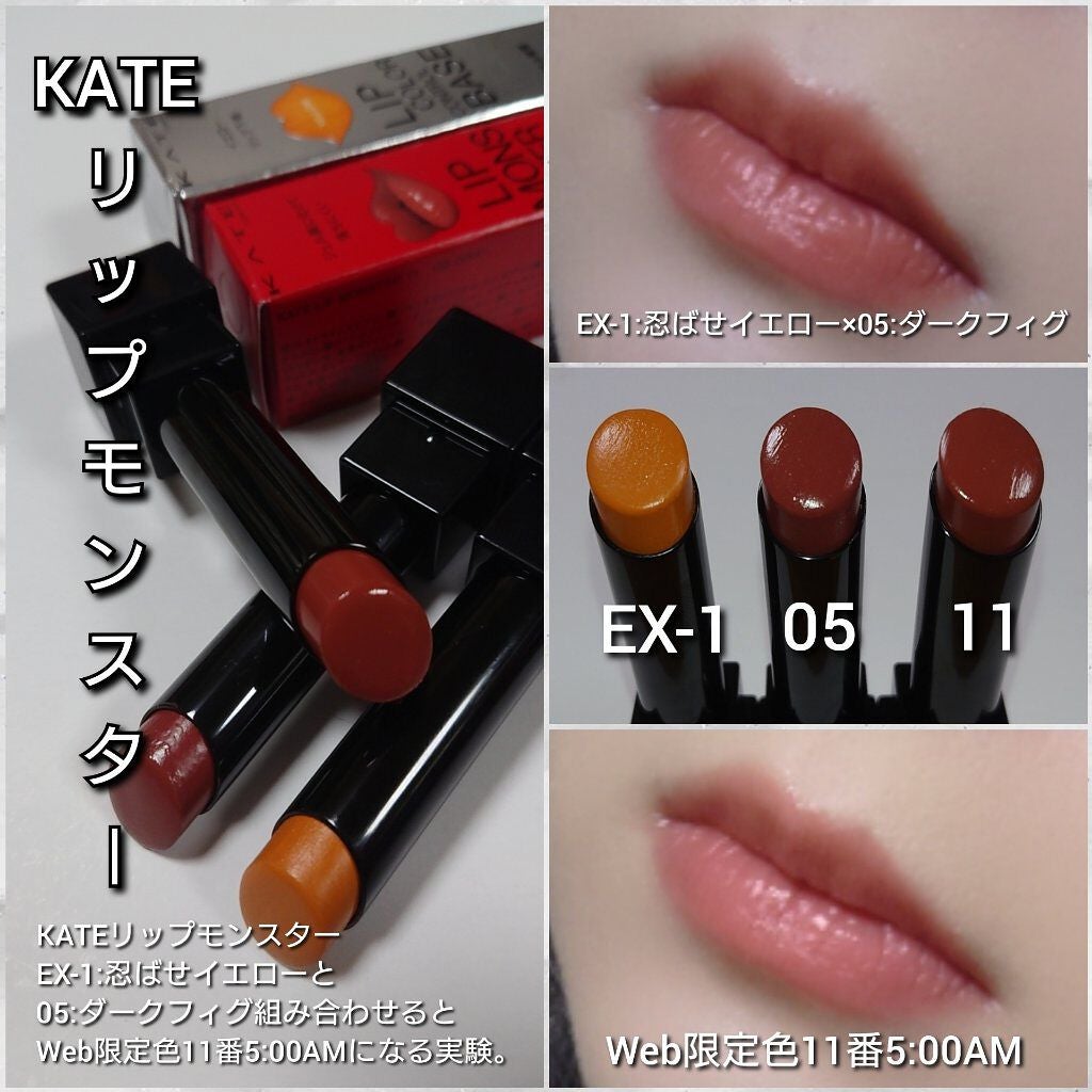 ケイト リップモンスター/KATE/口紅を使ったクチコミ(5枚目)