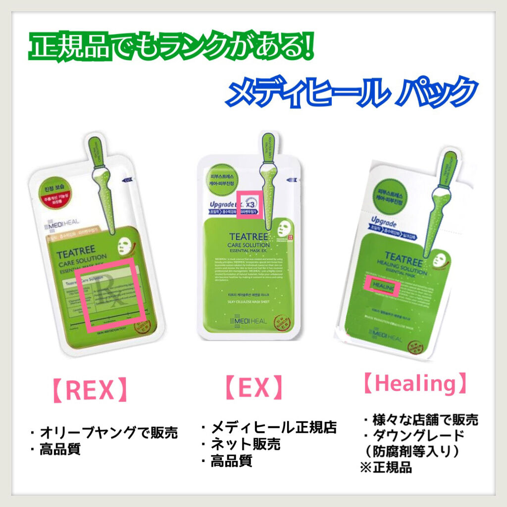 ティーツリーケア ソリューション エッセンシャルマスクEX/MEDIHEAL/シートマスク・パックを使ったクチコミ（1枚目）