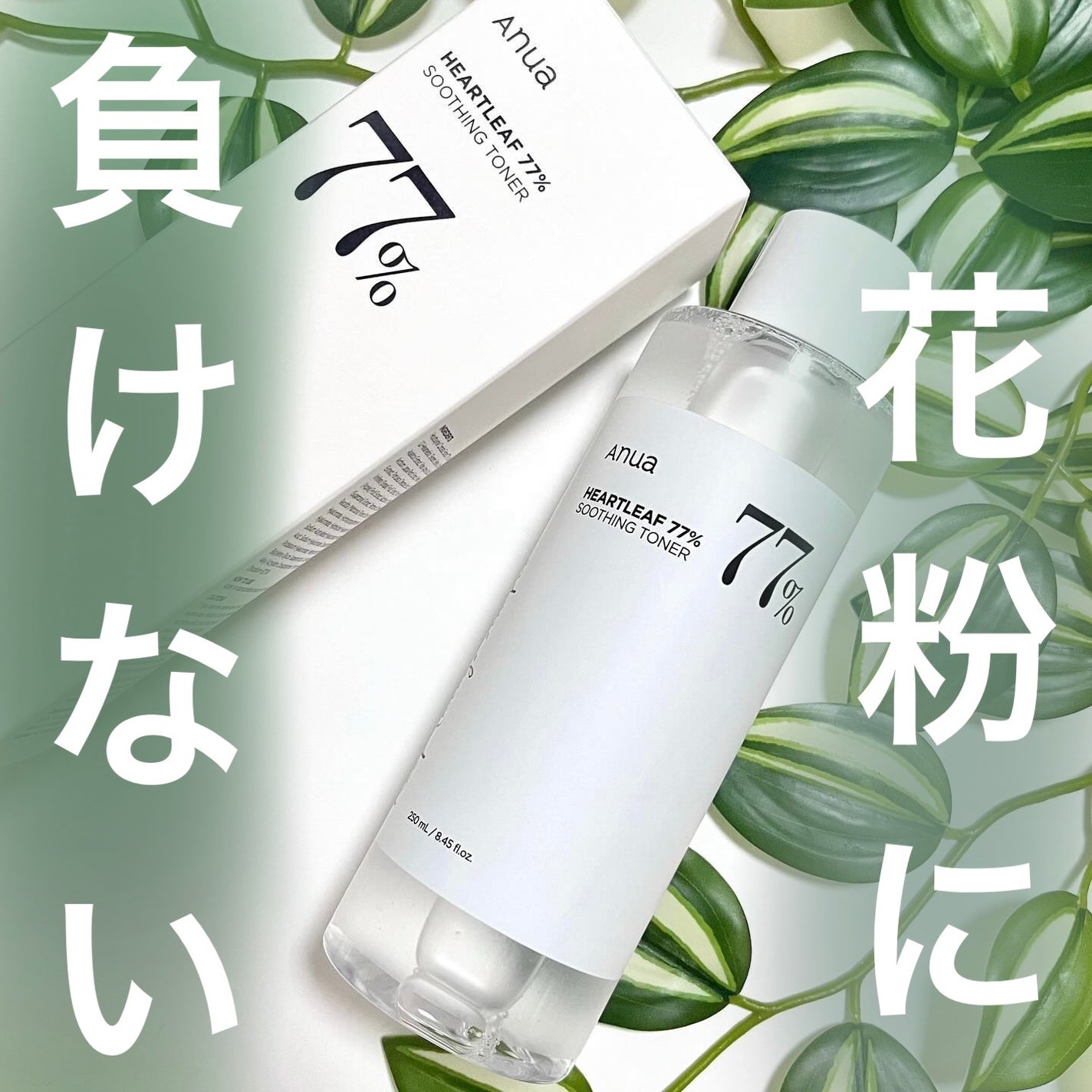 ドクダミ 77 スージングトナー/Anua/化粧水を使ったクチコミ(1枚目)