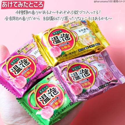 温泡 炭酸湯 こだわり桃/温泡/炭酸系入浴剤を使ったクチコミ(3枚目)
