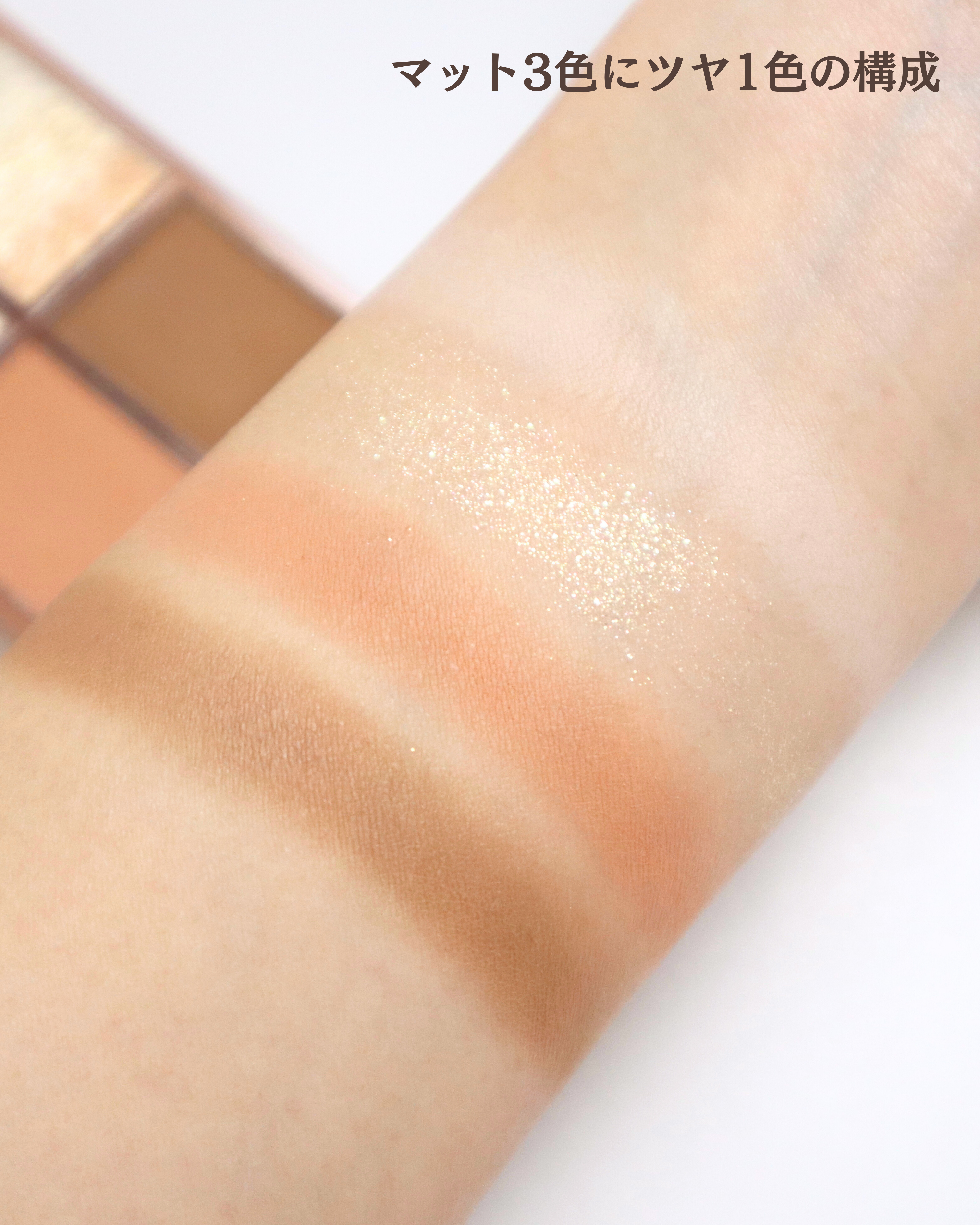 四色アイシャドウパレット/COLORKEY/アイシャドウパレットを使ったクチコミ（3枚目）