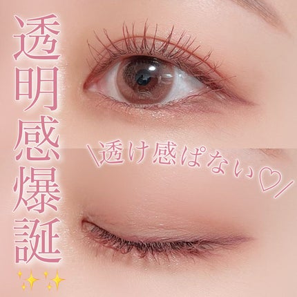 パーフェクトエクステンション マスカラ for カール/D-UP/マスカラを使ったクチコミ(5枚目)